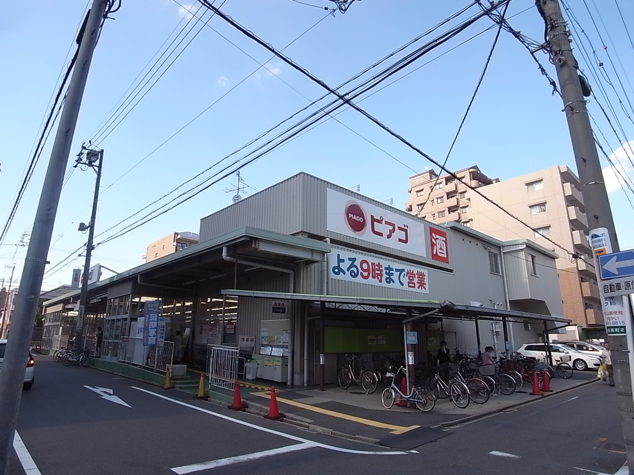 Supermarket. Piago Sakurayama store up to (super) 617m