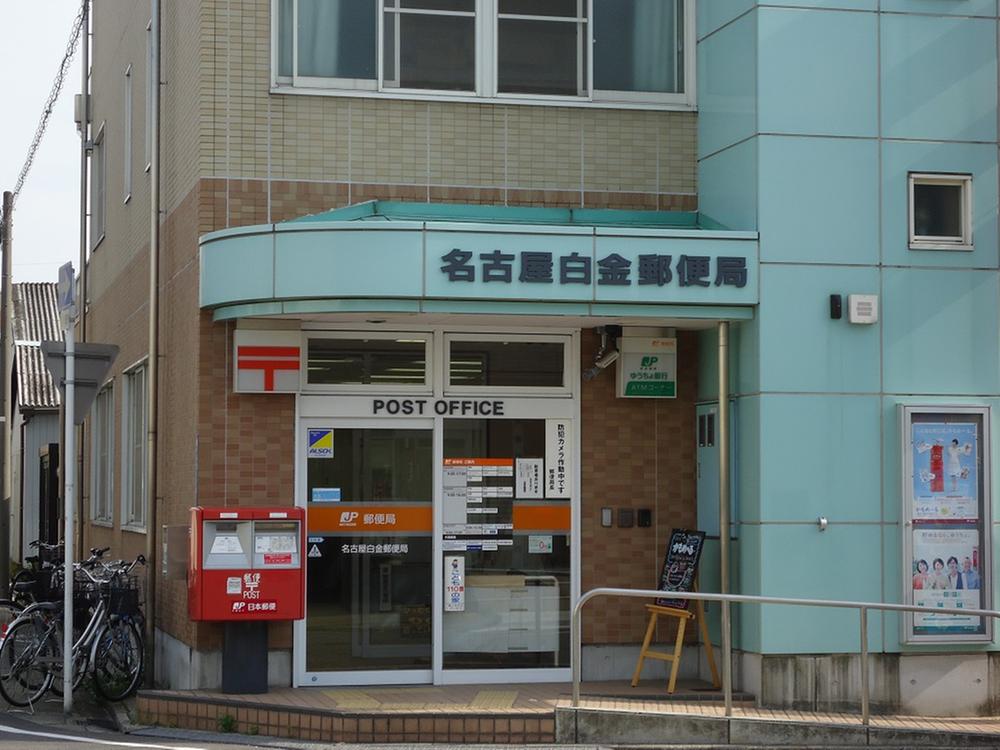 post office. 160m until the platinum post office