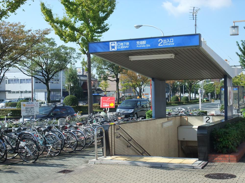 Other Environmental Photo. 550m Metro Tsurumai "Arahata" station