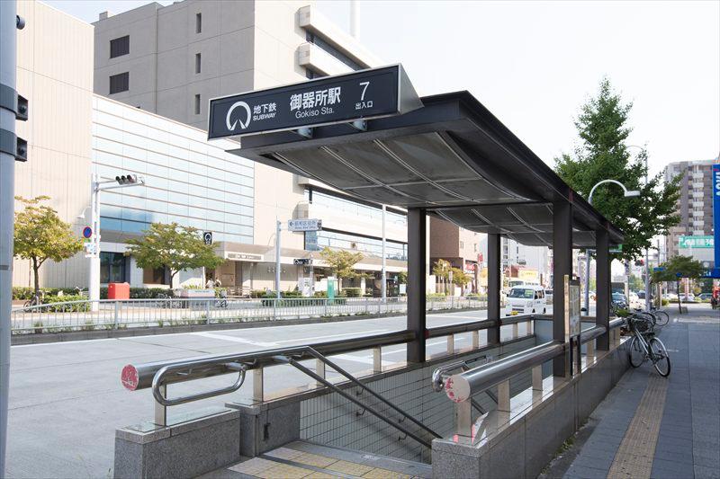 station. 880m Metro Tsurumai "Gokisho" station