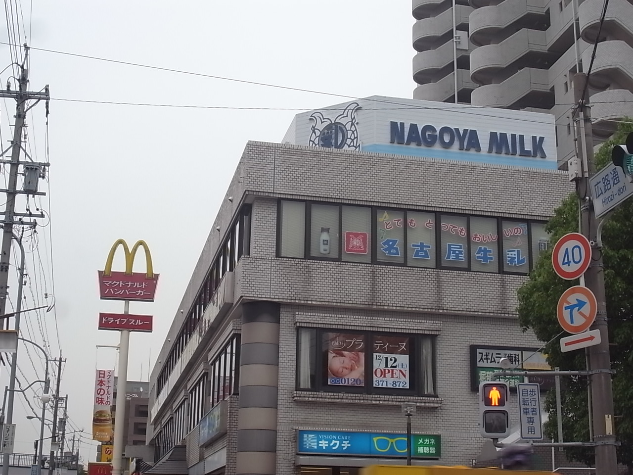 Other. McDonald's Hiroji street store up to (other) 893m