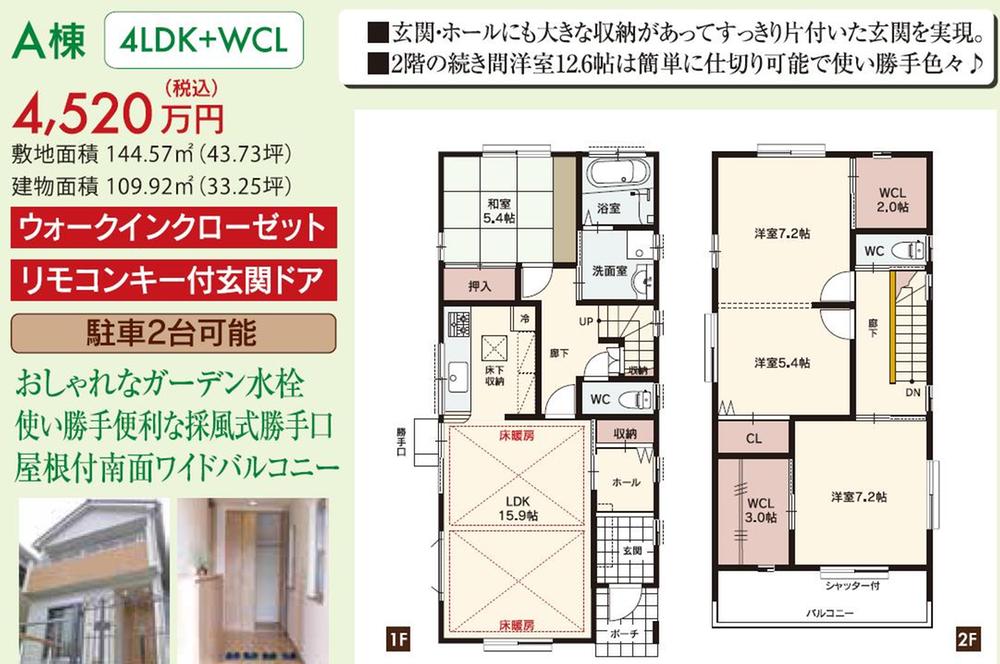 Floor plan. (A Building), Price 42,800,000 yen, 4LDK, Land area 144.57 sq m , Building area 109.92 sq m