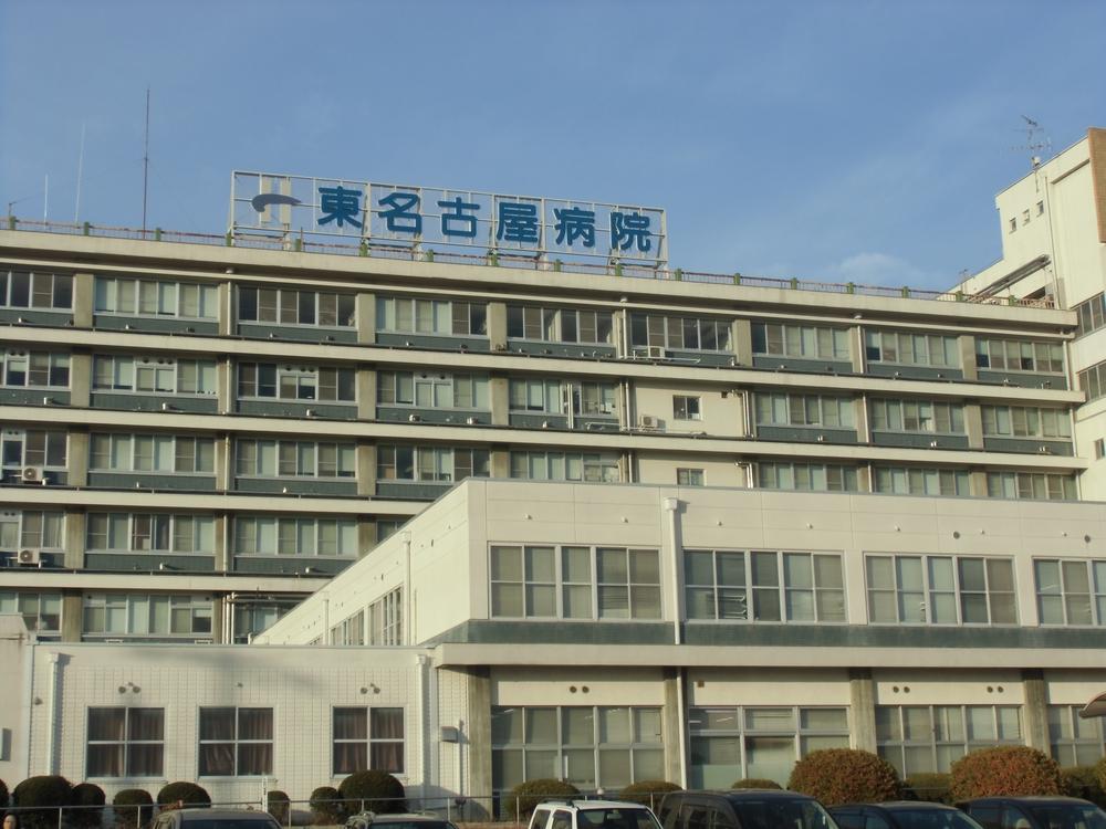 Hospital. 1070m to the east, Nagoya hospital