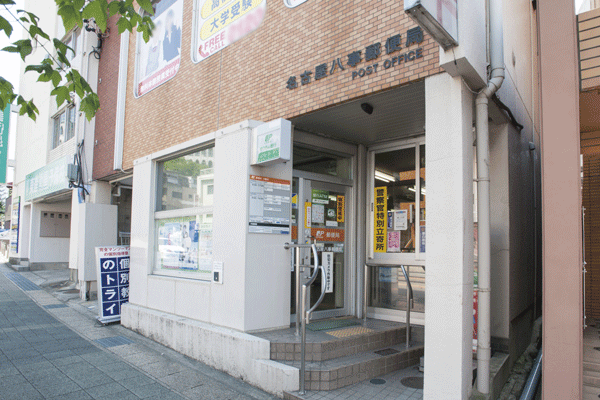Surrounding environment. Nagoya Yagoto post office (a 15-minute walk ・ About 1160m)