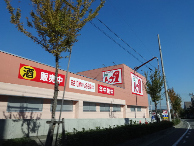 Supermarket. Top one Hirabari store up to (super) 307m