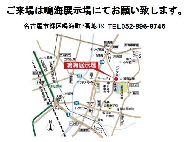 Local guide map. Narumi exhibition hall