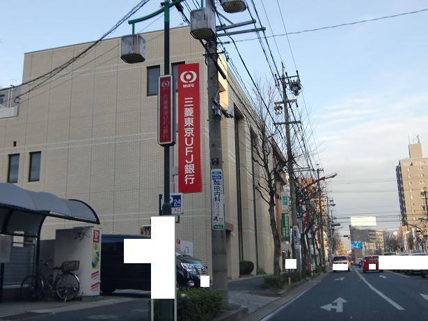Bank. 860m to Bank of Tokyo-Mitsubishi UFJ Hirabari Branch (Bank)