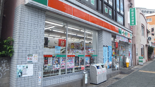 Convenience store. Thanks Yagoto Hiroji store up (convenience store) 362m