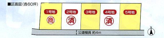 The entire compartment Figure. 1 Gochi during negotiations, 3 ・ 5 Gochi is being sold. 
