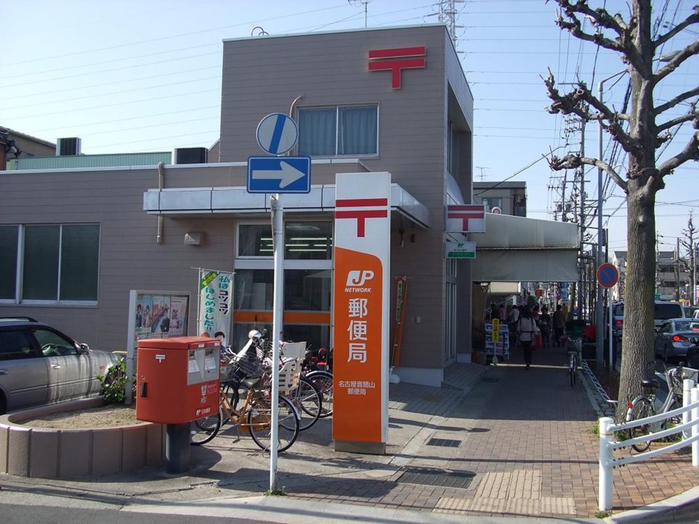 post office. Otokikiyama 550m until the post office