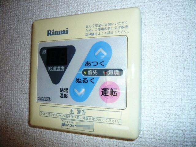 Other Equipment. Water heater remote control