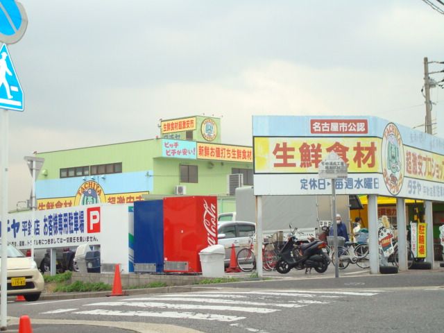 Supermarket. Tachiya until the (super) 530m