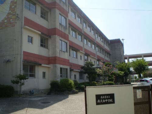Junior high school. Nagoya Minami Tempaku until junior high school 940m