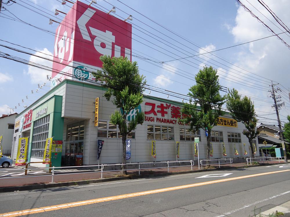 Drug store. 650m until cedar pharmacy Kosaka store