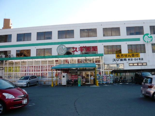 Dorakkusutoa. Cedar pharmacy Haramise 580m to (drugstore)