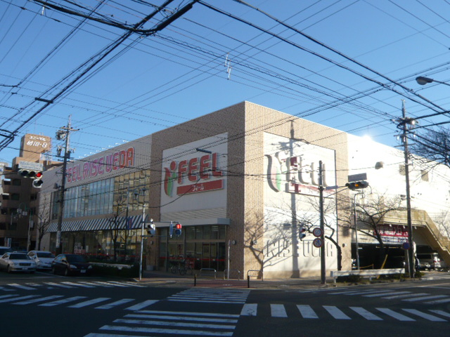 Supermarket. 410m to feel RISE Ueda shop (super)