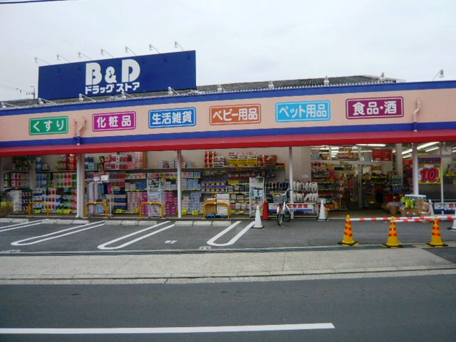 Dorakkusutoa. B & D drugstore Uedaminami shop 609m until (drugstore)