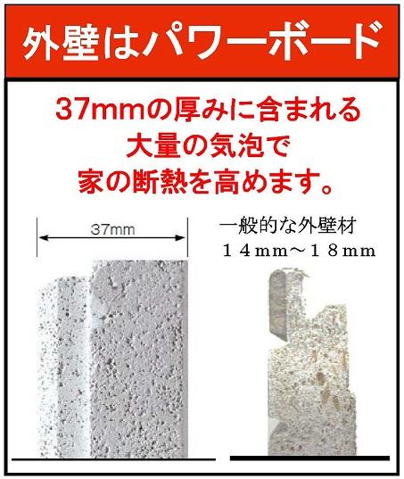 Other. Outer wall Asahi Kasei Hebel power board!