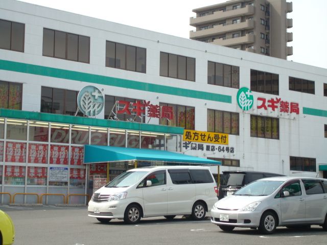 Dorakkusutoa. 300m until cedar pharmacy (drugstore)