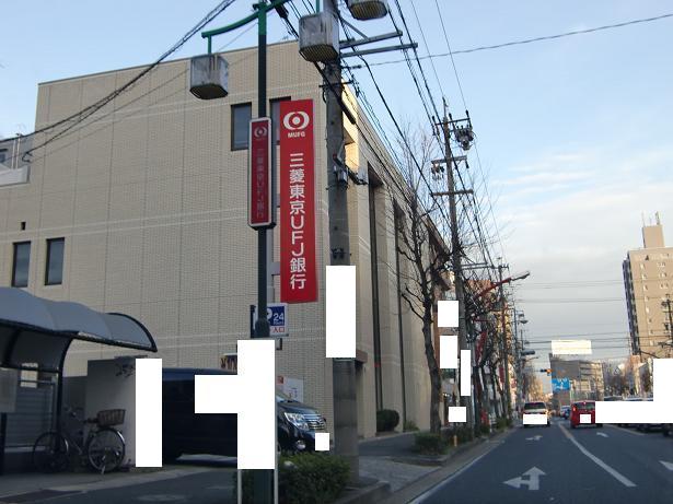 Bank. 340m to Bank of Tokyo-Mitsubishi UFJ Hirabari Branch (Bank)