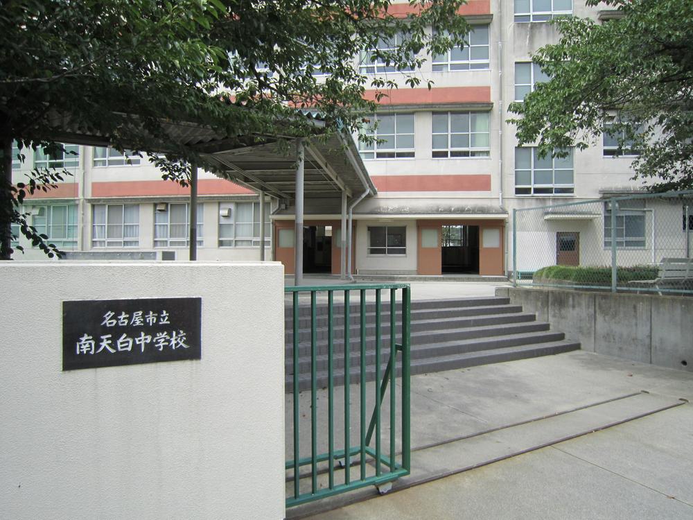 Other. South Tempaku junior high school (about 20m)