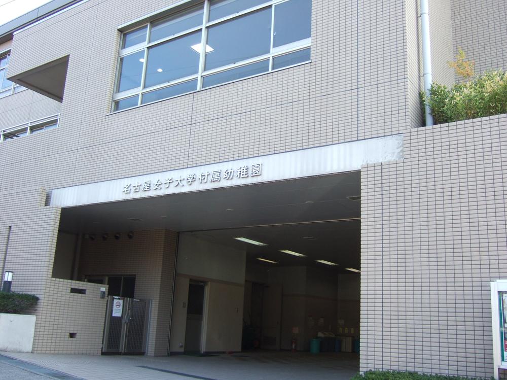kindergarten ・ Nursery. Nagoya Women's University 550m until included kindergarten