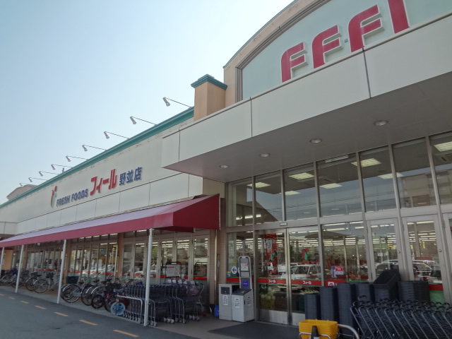 Supermarket. 440m to feel Nonami store (Super)