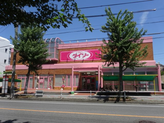 Other. Daiso until the (other) 640m