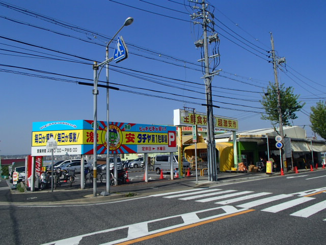 Supermarket. Tachiya Hirabari store up to (super) 881m