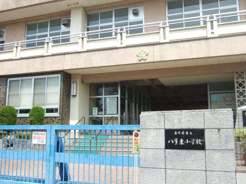 Primary school. 710m until Yagoto Higashisho