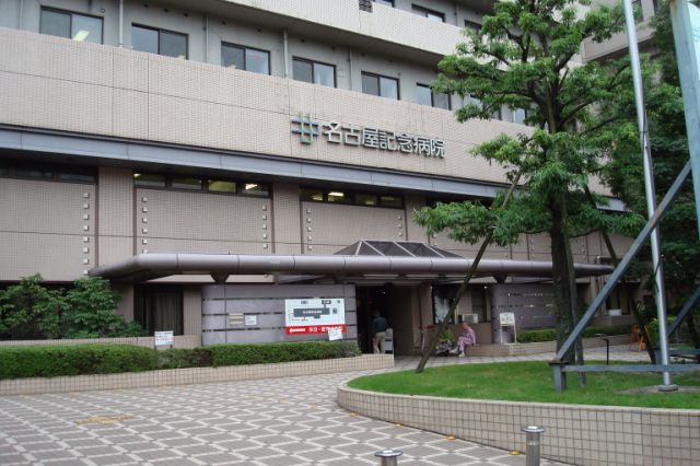 Hospital. 810m to Nagoya Memorial Hospital (Hospital)