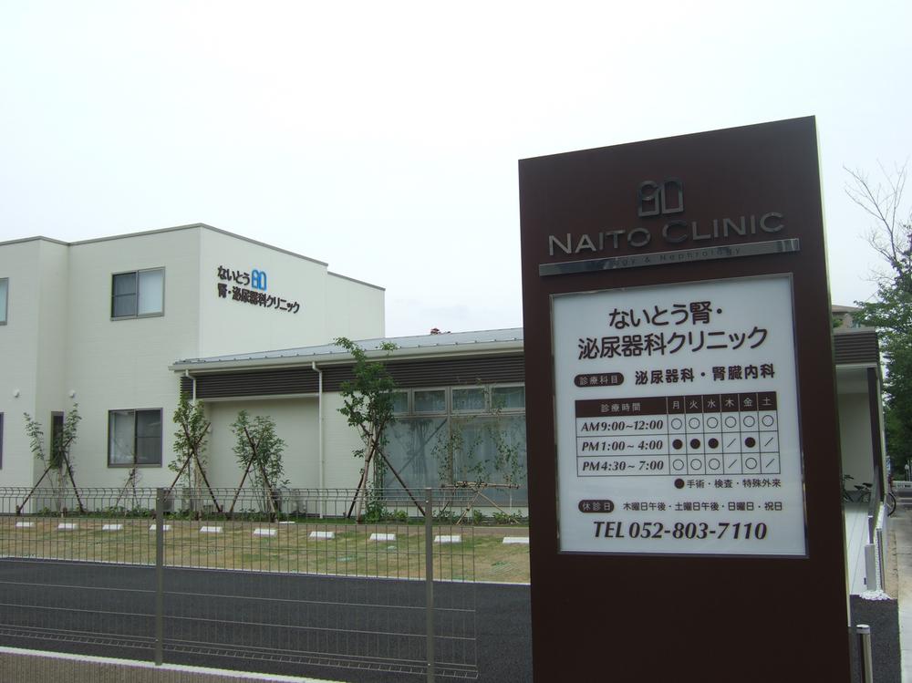 Hospital. Naito renal ・ 290m to the urology clinic
