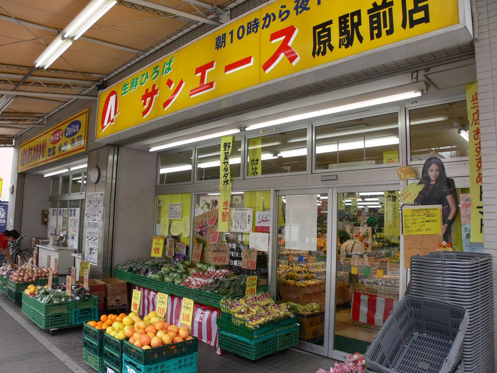Supermarket. Until SAN ACE 160m