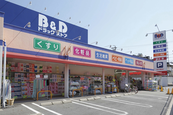 Surrounding environment. B & D drugstore Uedaminami store (1-minute walk ・ About 30m)