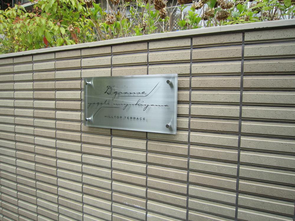 Other common areas. Common areas