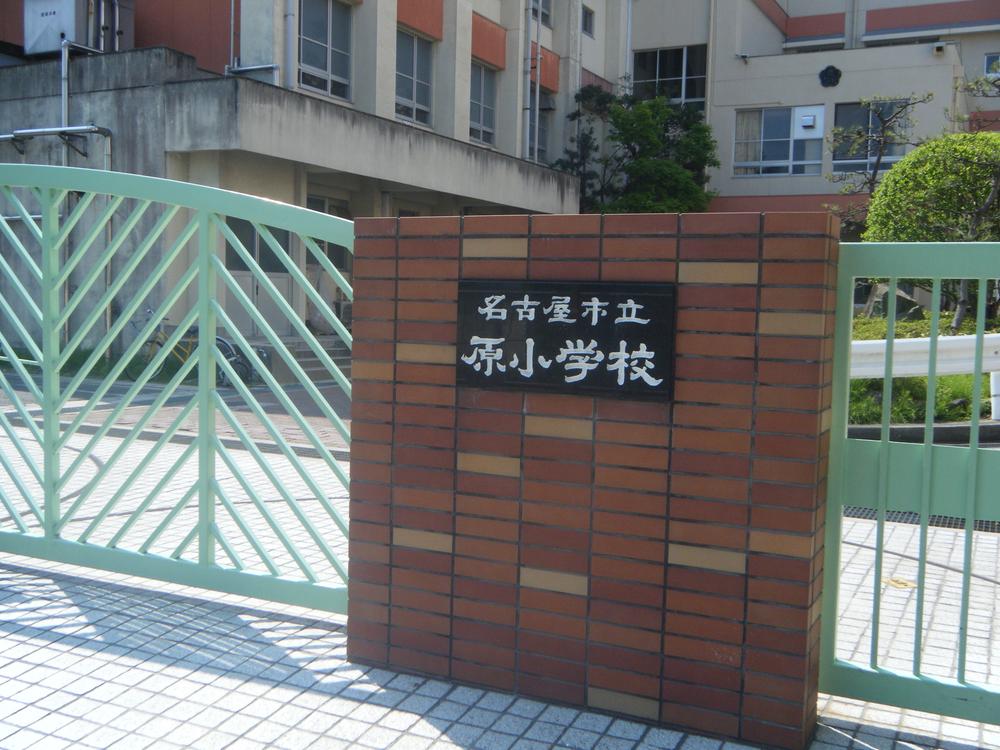 Primary school. 1305m to Nagoya Tachihara Elementary School