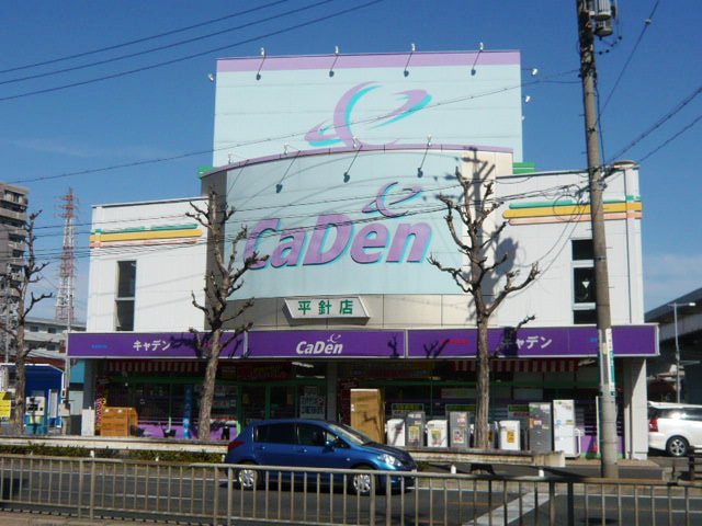 Home center. CaDen Hirabari store up (home improvement) 750m