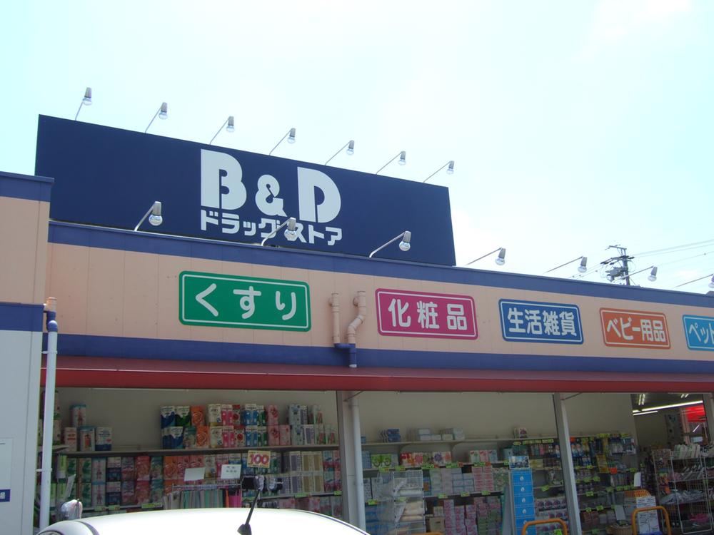 Drug store. B & D 210m to the drugstore