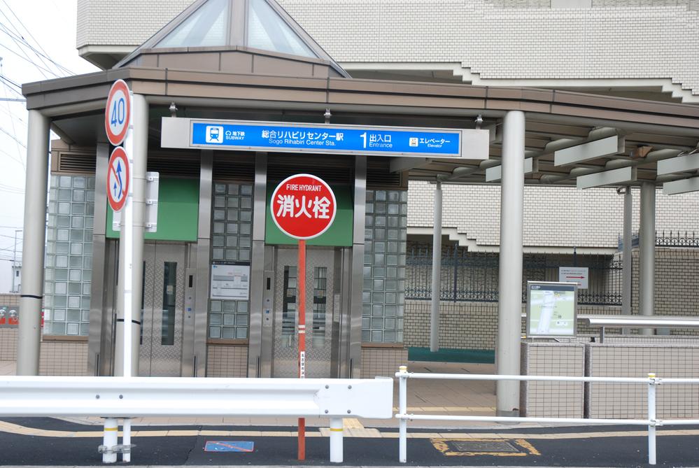station. Rehabilitation Center 814m also Yagoto Station to Station also are within walking distance (a 13-minute walk)