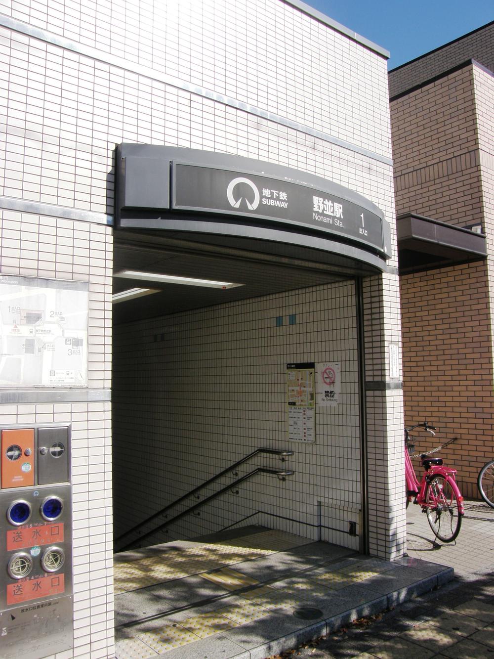 station. 930m Subway Sakura-dori Line "Nonami" station