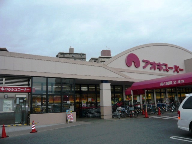 Supermarket. Aoki Super Ueda shop (super) up to 588m