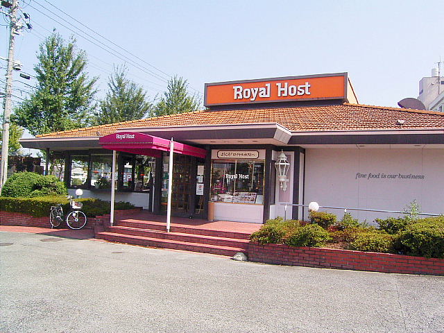 restaurant. Royal Host Shimada store until the (restaurant) 219m