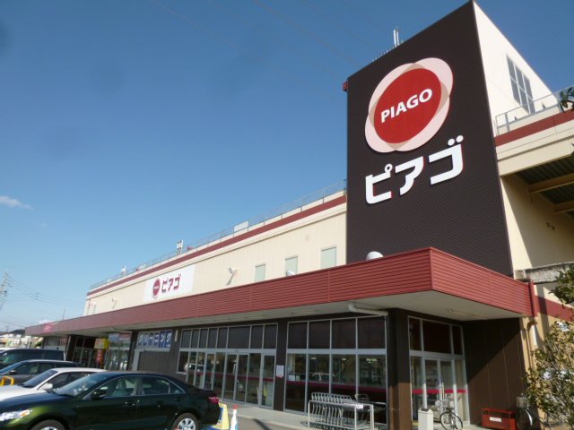 Supermarket. 867m until Piago Ueda shop (super)