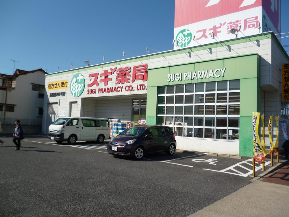 Drug store. 564m until cedar pharmacy Kosaka store