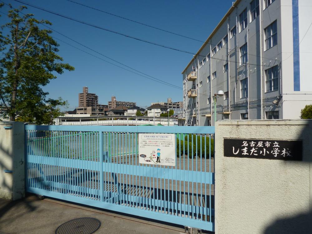 Primary school. 647m to Nagoya Municipal Shimada Elementary School