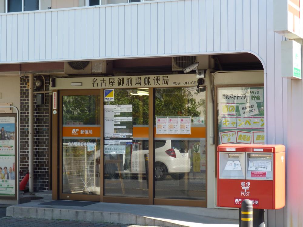 post office. Nagoya Gozenba 311m to the post office