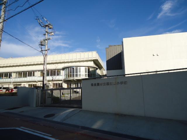 Other. Yagoto Higashi elementary school (about 650m)