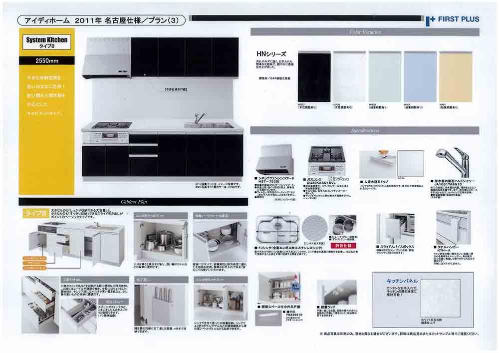 Other Equipment. Kitchen plan ※ Specifications are subject to change forced