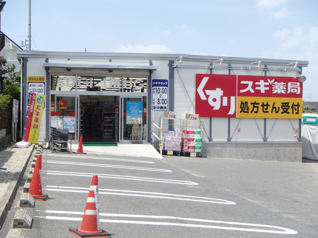 Dorakkusutoa. Cedar pharmacy Hirabari shop 921m until (drugstore)