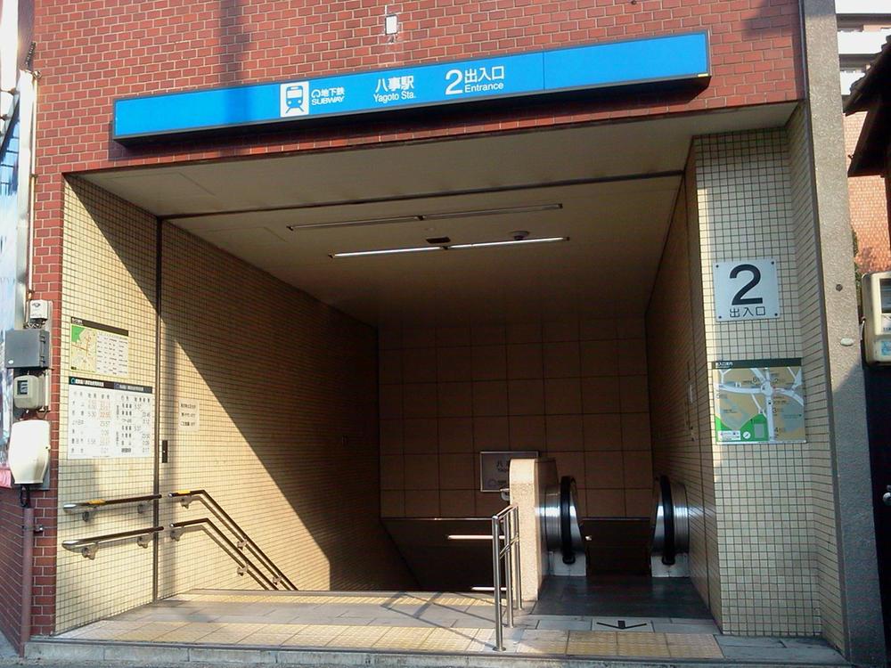 station. 1300m commute to subway Meijo Line "Yagoto" station ・ Convenient subway Meijo Line "Yagoto" living environment of a 17-minute walk to the station to go to school
